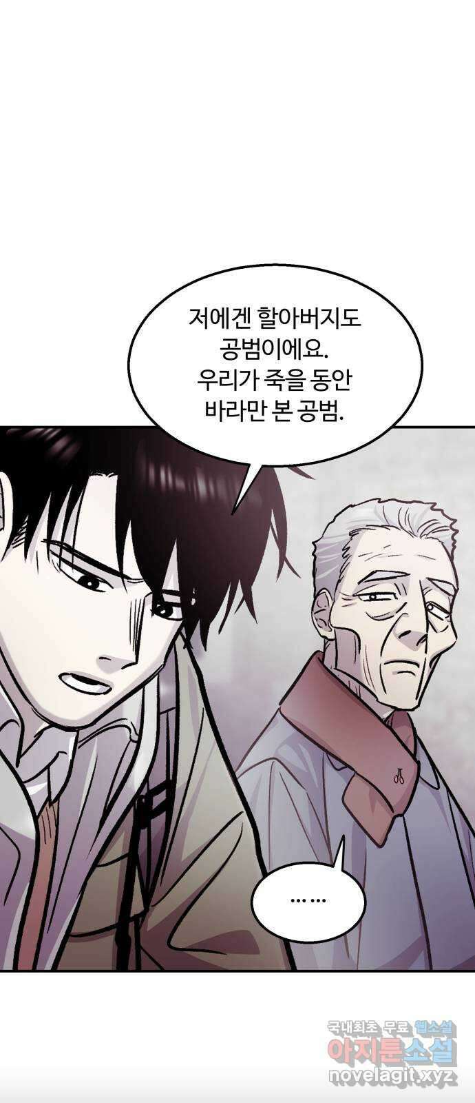 경비실에서 안내방송 드립니다 마지막 화 25