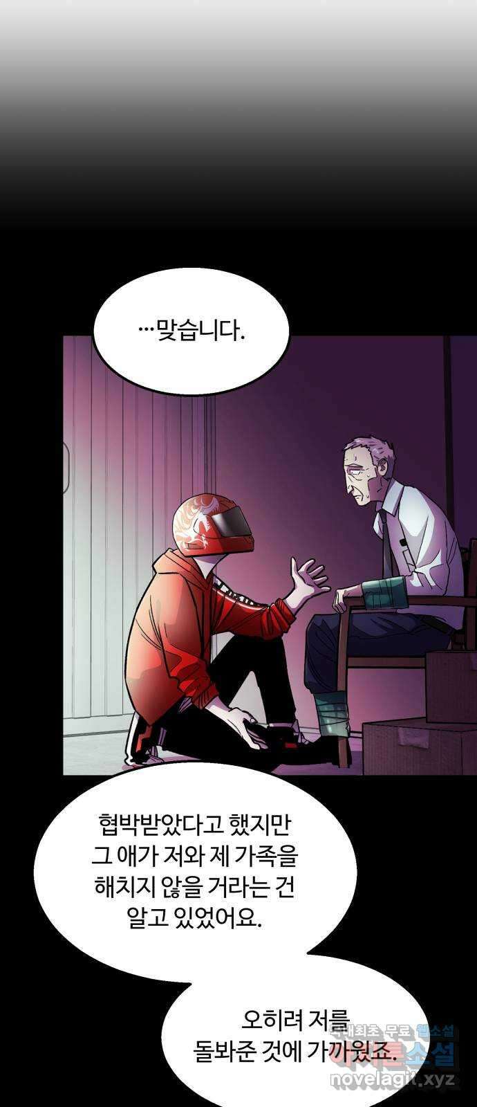 경비실에서 안내방송 드립니다 마지막 화 26