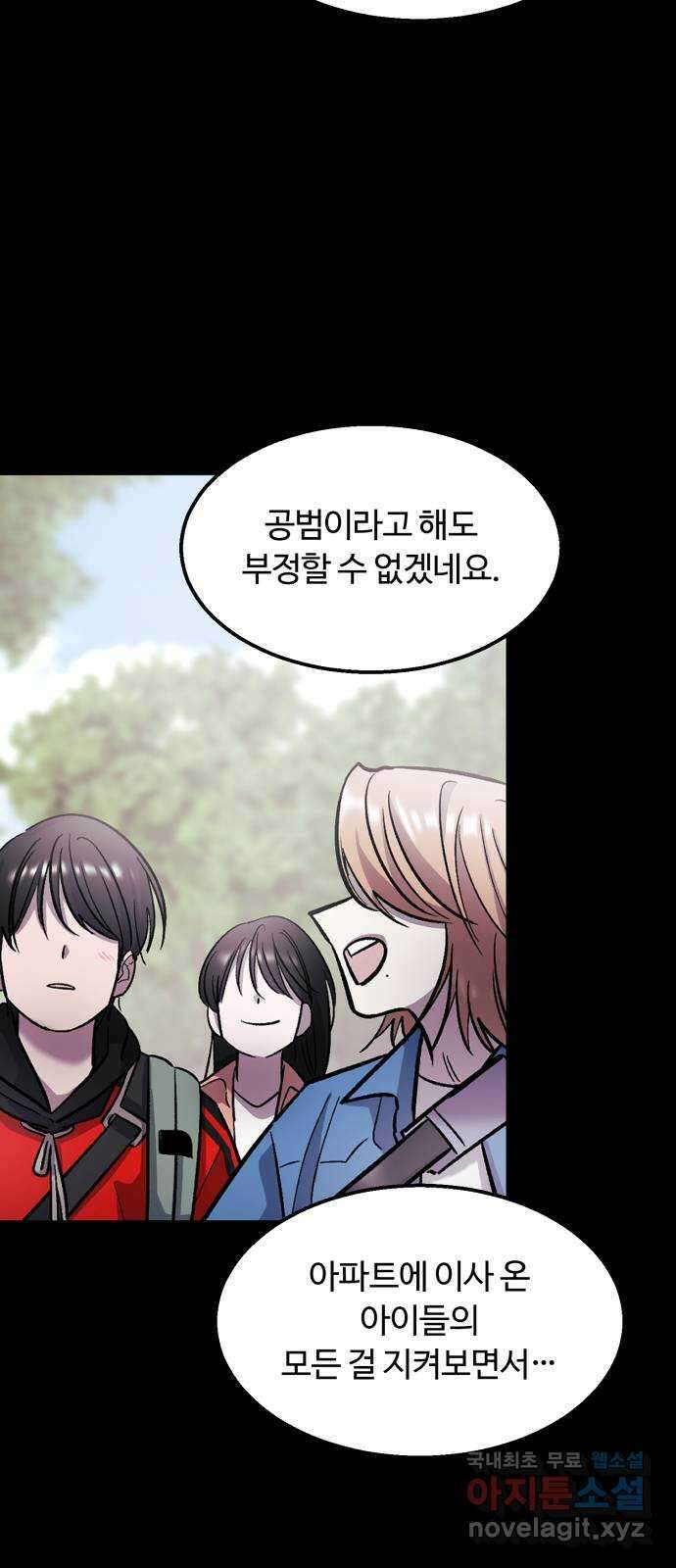 경비실에서 안내방송 드립니다 마지막 화 27