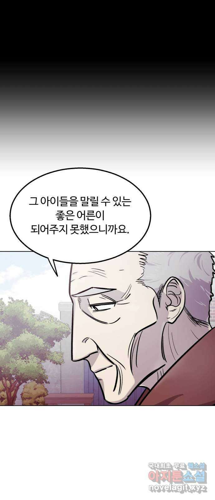 경비실에서 안내방송 드립니다 마지막 화 28