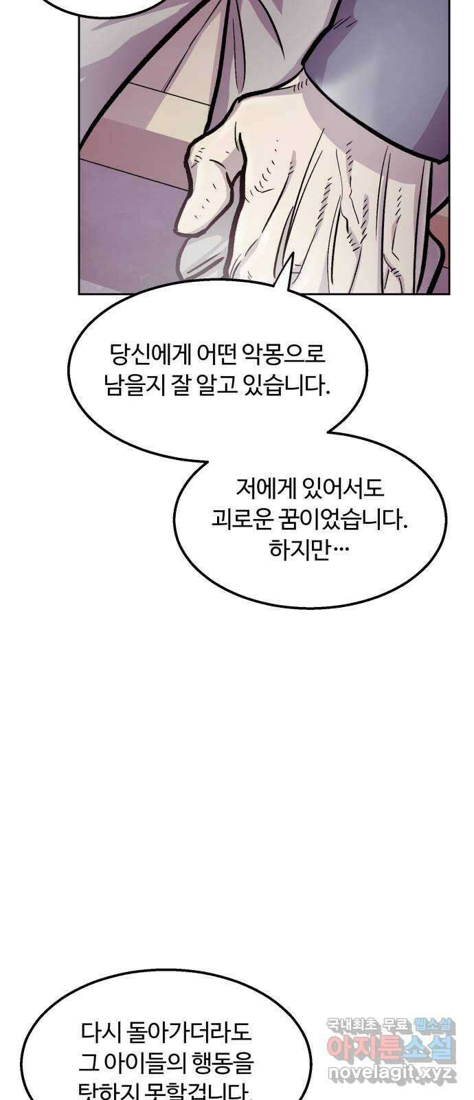 경비실에서 안내방송 드립니다 마지막 화 31