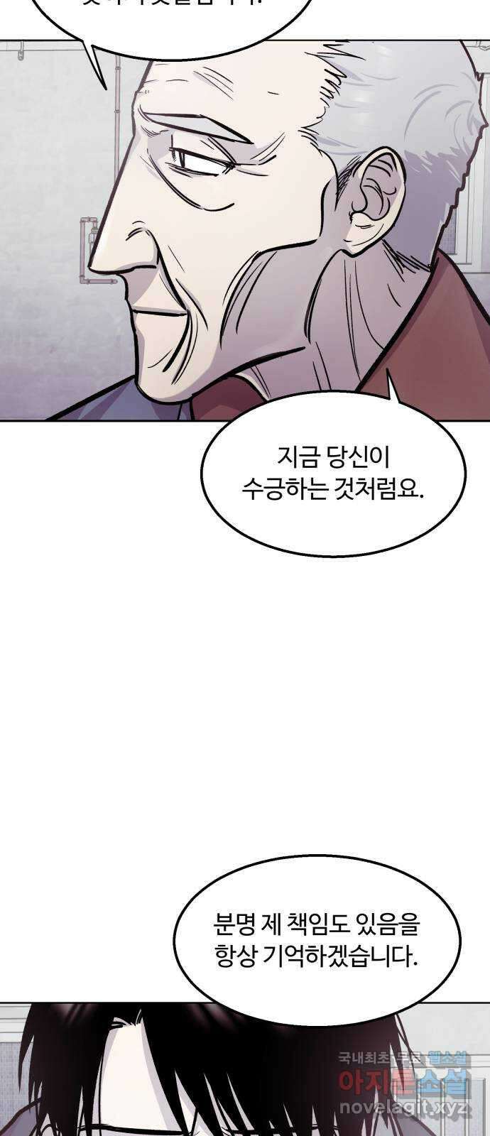 경비실에서 안내방송 드립니다 마지막 화 32