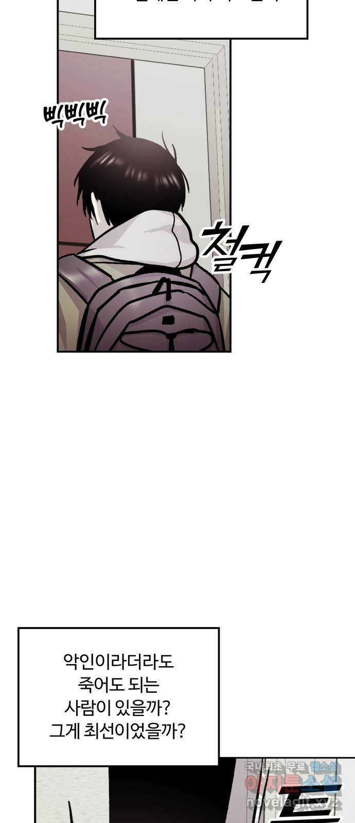 경비실에서 안내방송 드립니다 마지막 화 35