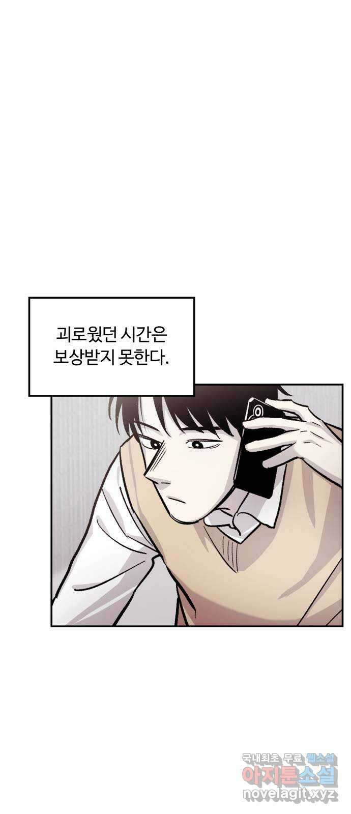 경비실에서 안내방송 드립니다 마지막 화 38