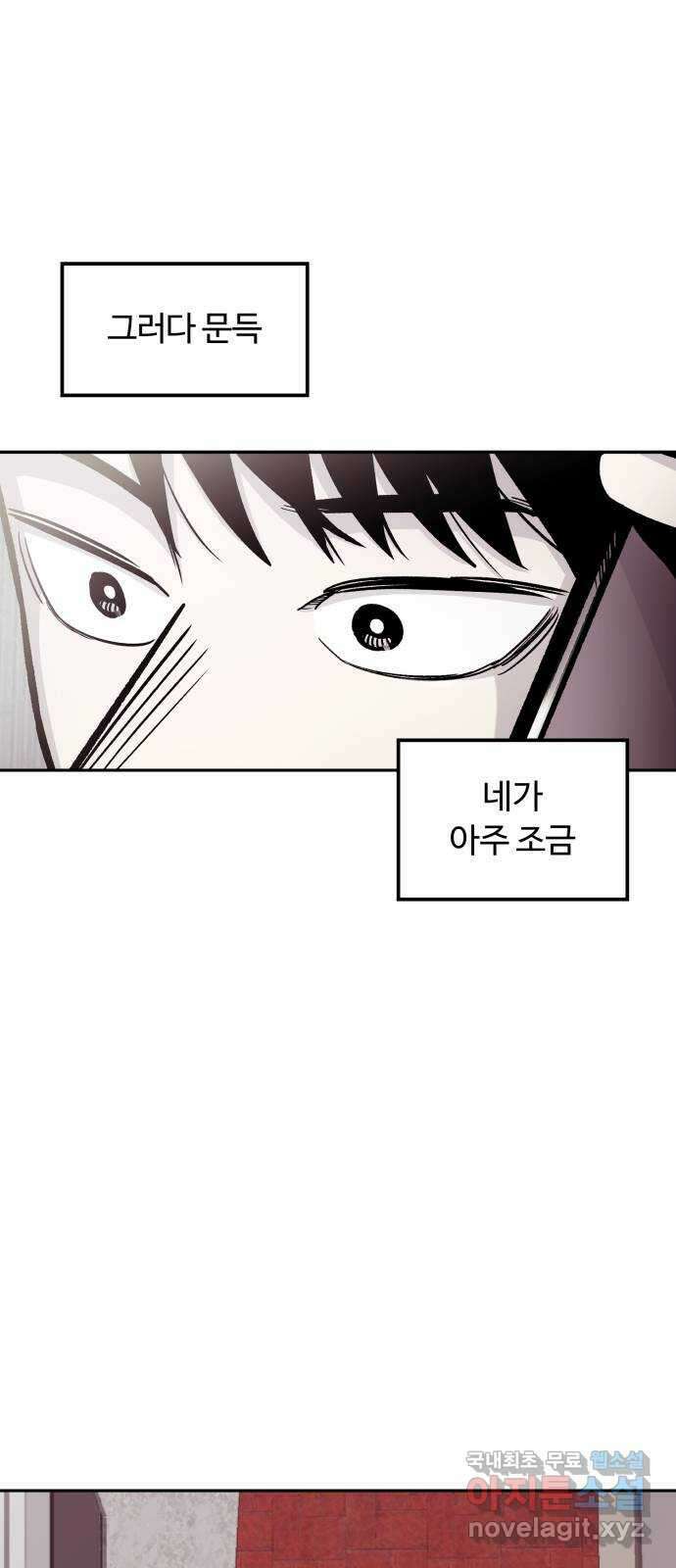 경비실에서 안내방송 드립니다 마지막 화 39