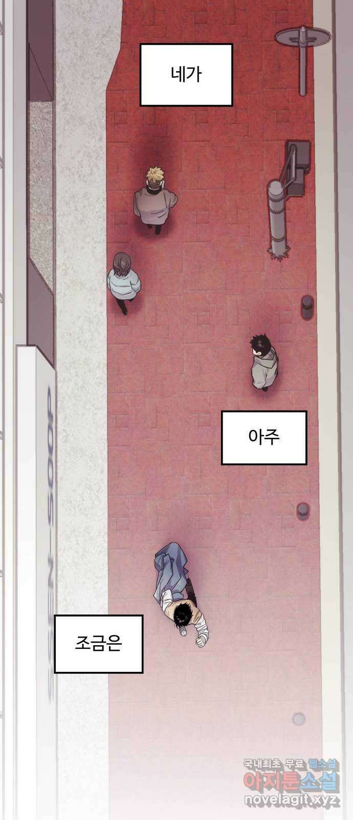 경비실에서 안내방송 드립니다 마지막 화 40