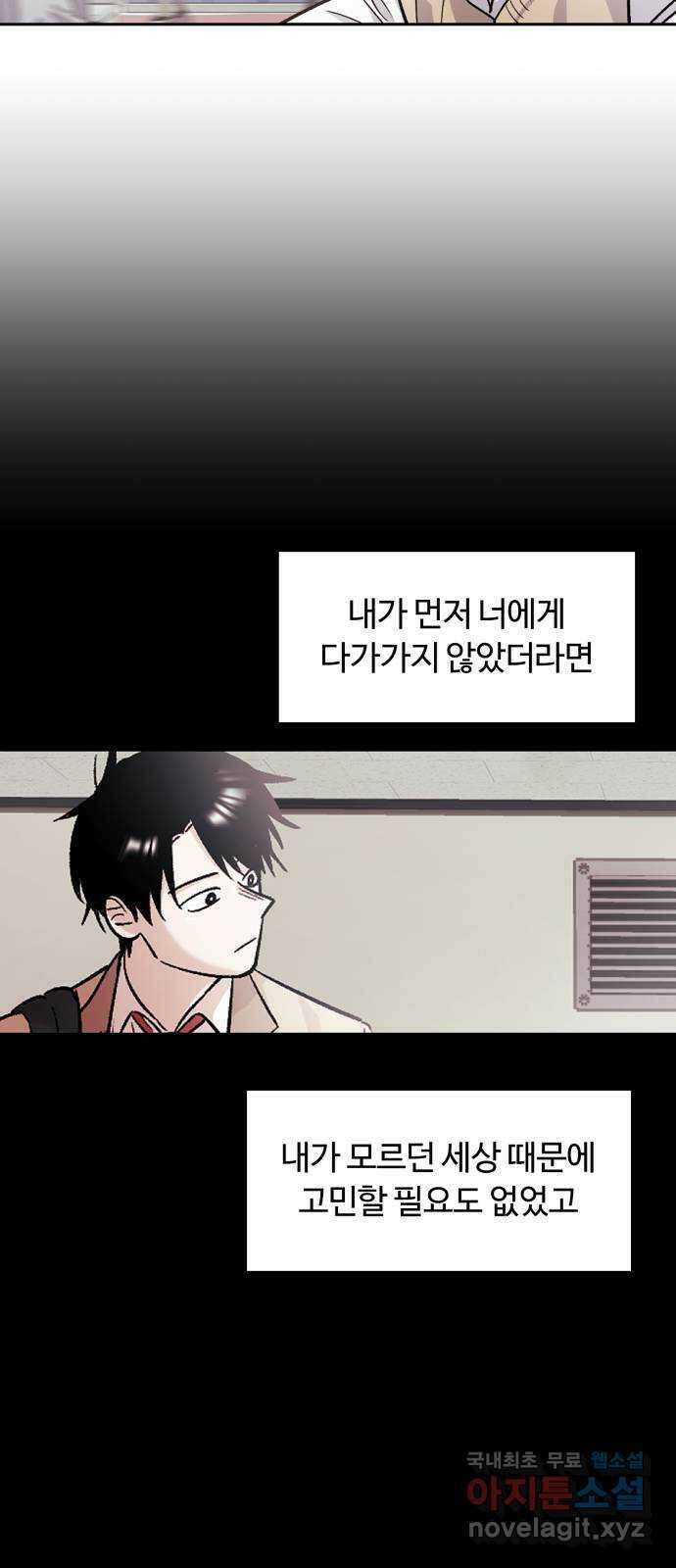 경비실에서 안내방송 드립니다 마지막 화 42