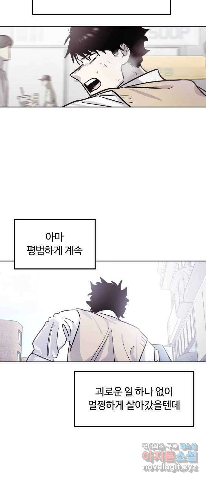 경비실에서 안내방송 드립니다 마지막 화 44