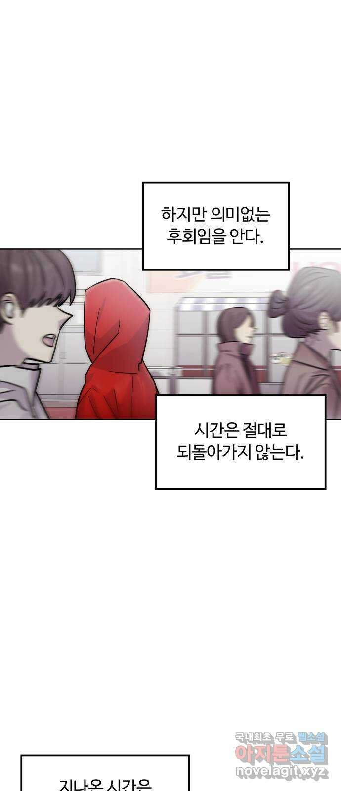 경비실에서 안내방송 드립니다 마지막 화 45