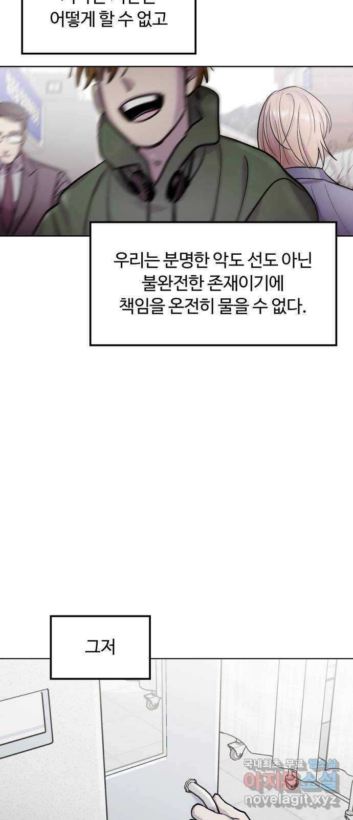 경비실에서 안내방송 드립니다 마지막 화 46