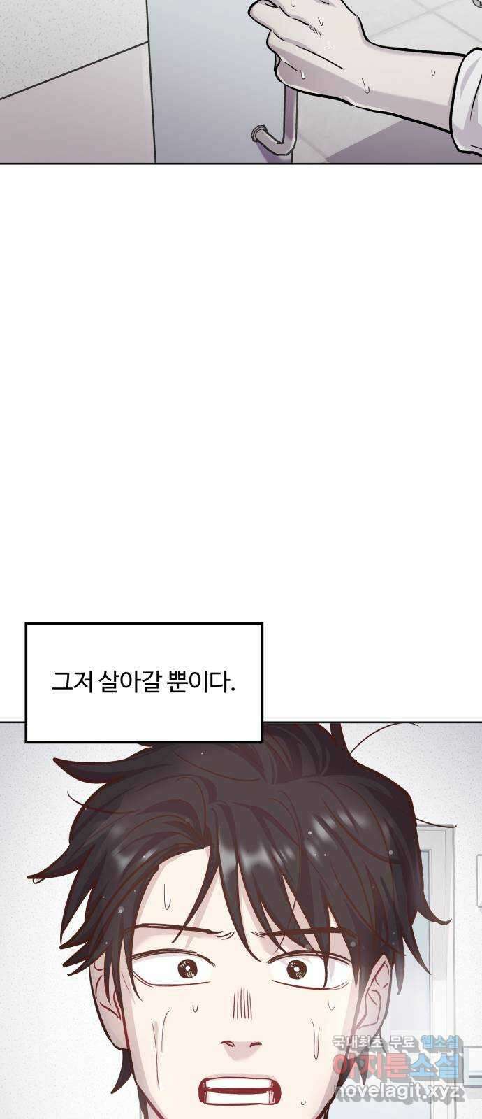 경비실에서 안내방송 드립니다 마지막 화 47