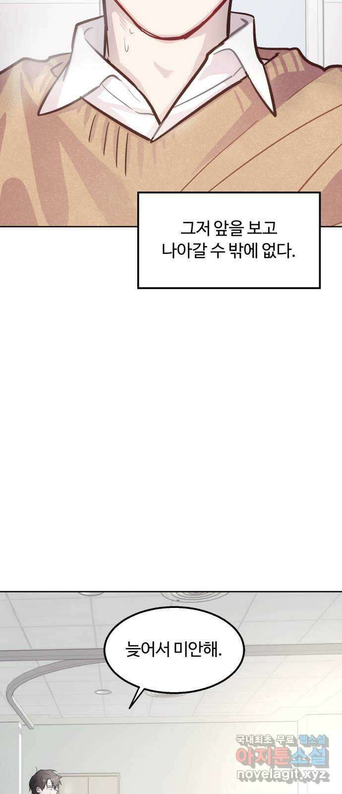 경비실에서 안내방송 드립니다 마지막 화 48
