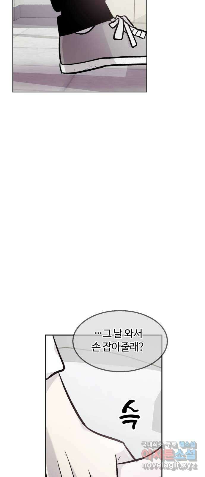 경비실에서 안내방송 드립니다 마지막 화 53