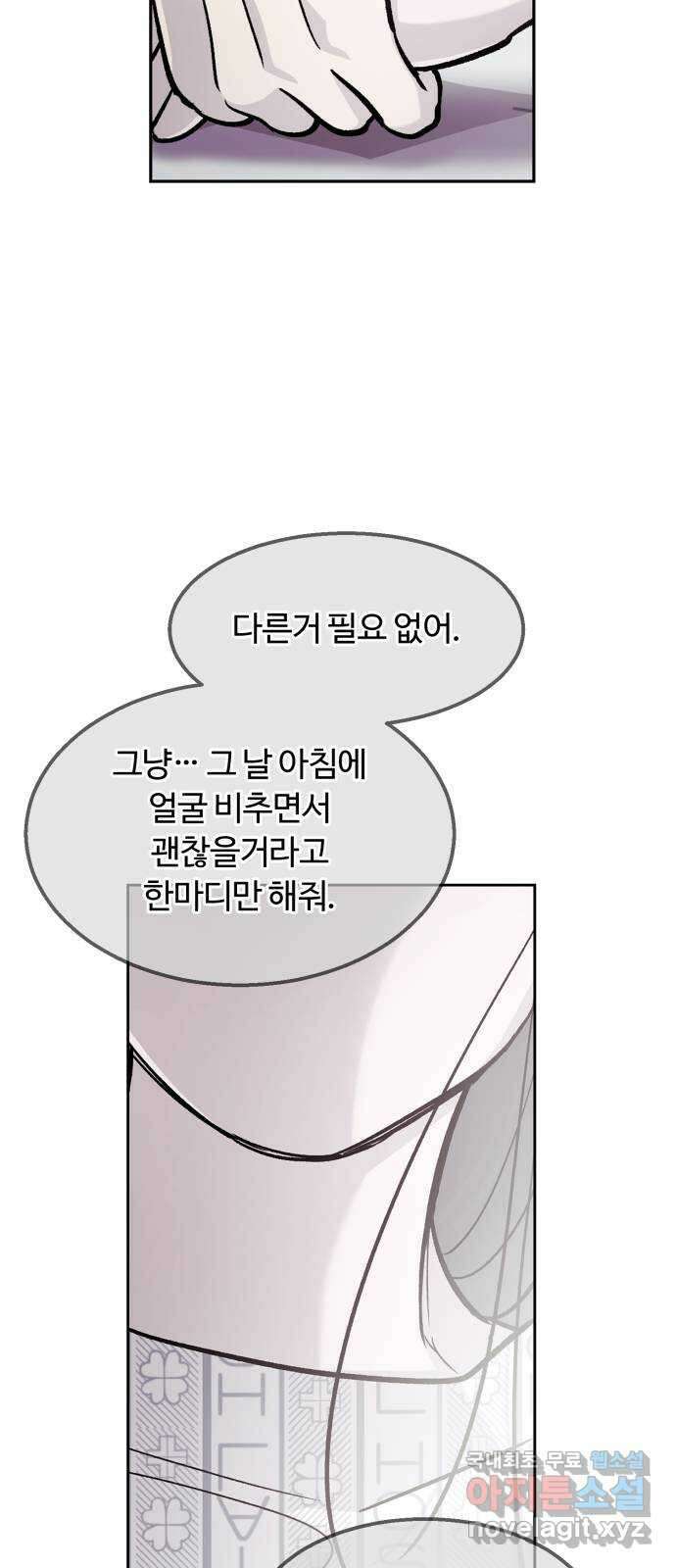 경비실에서 안내방송 드립니다 마지막 화 54