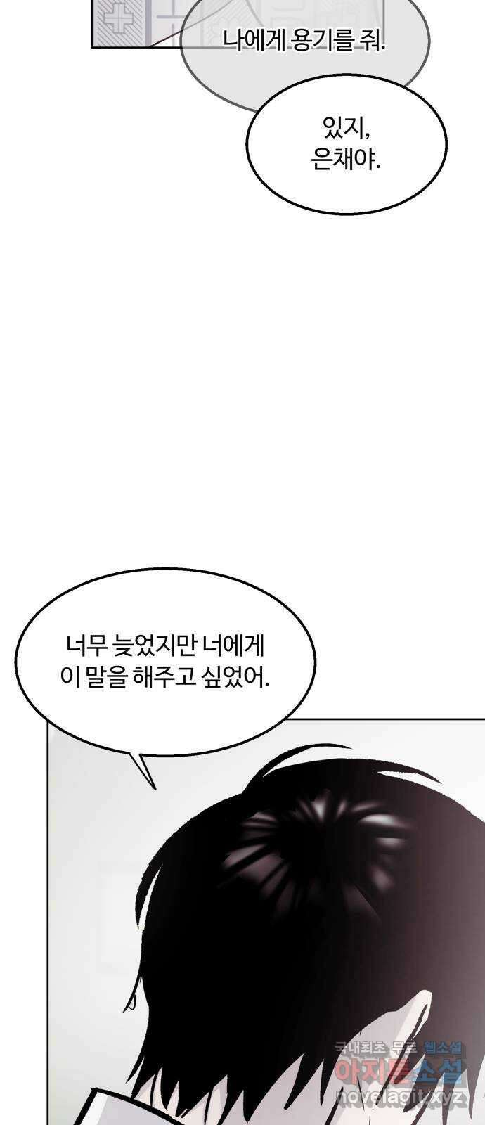 경비실에서 안내방송 드립니다 마지막 화 55