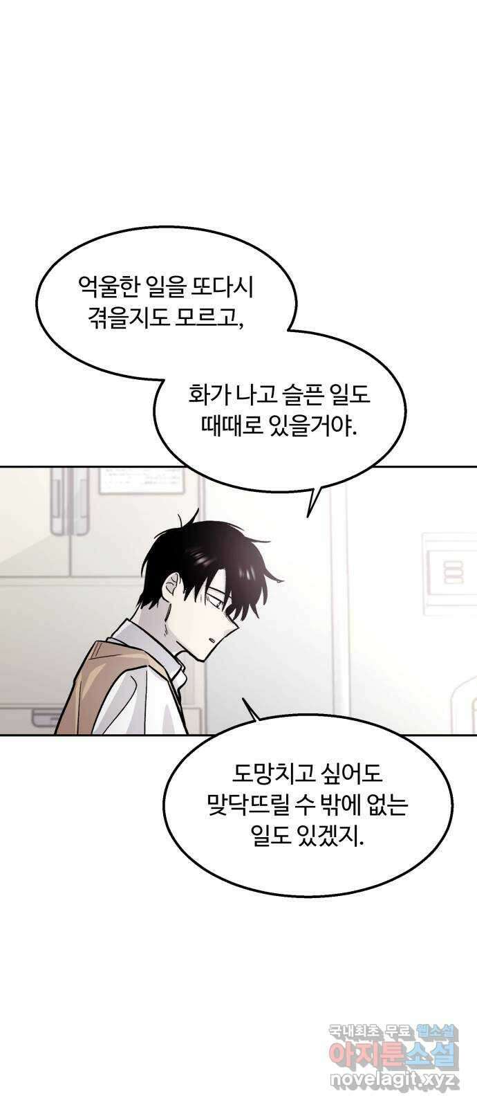 경비실에서 안내방송 드립니다 마지막 화 57