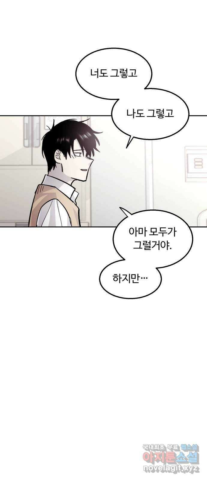 경비실에서 안내방송 드립니다 마지막 화 58
