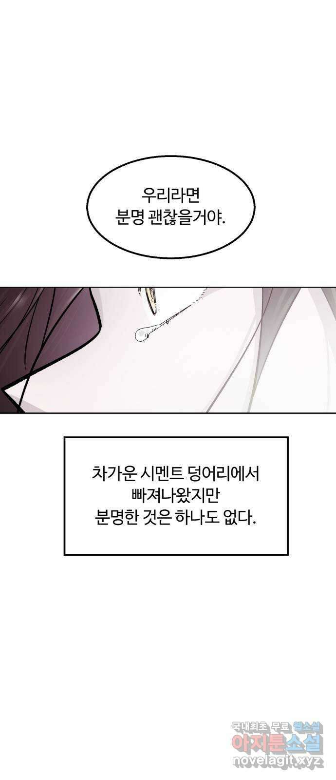 경비실에서 안내방송 드립니다 마지막 화 63