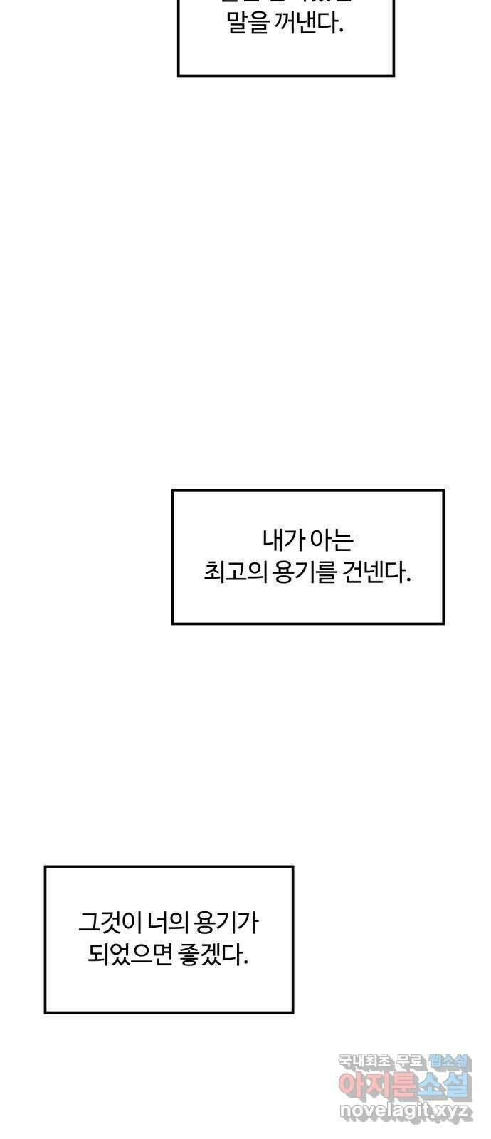 경비실에서 안내방송 드립니다 마지막 화 65