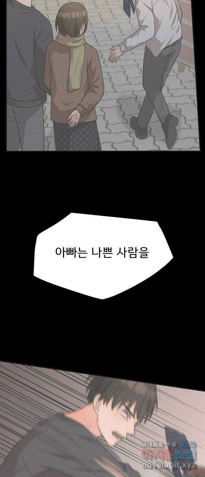 원하나 23화 4