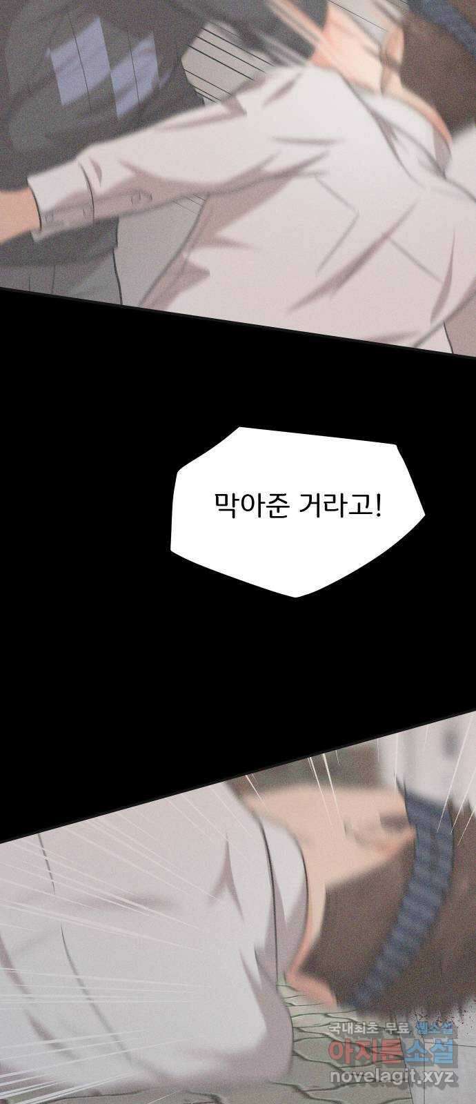 원하나 23화 5