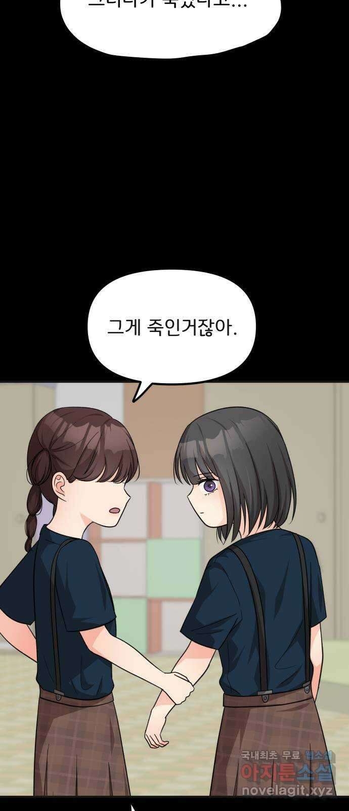 원하나 23화 7
