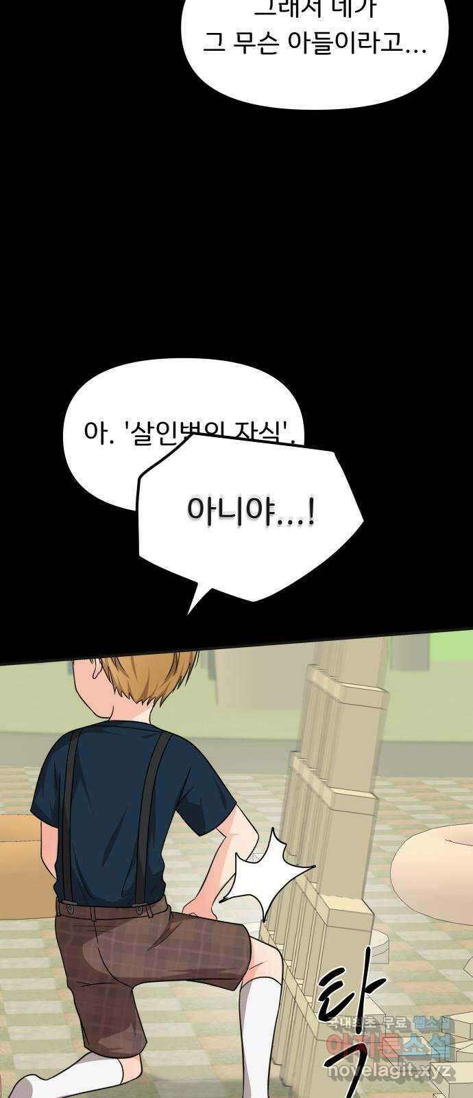 원하나 23화 9