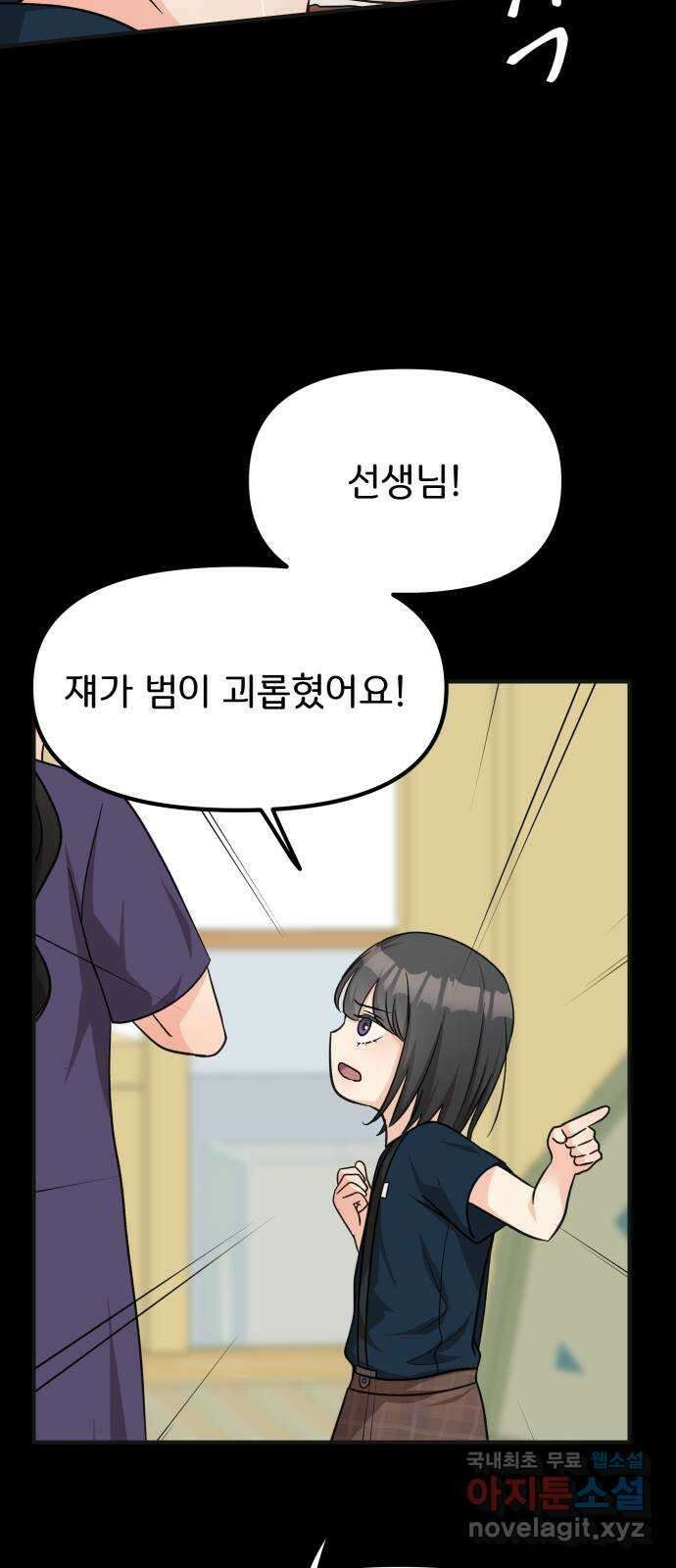 원하나 23화 15