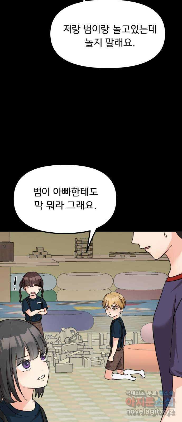 원하나 23화 16
