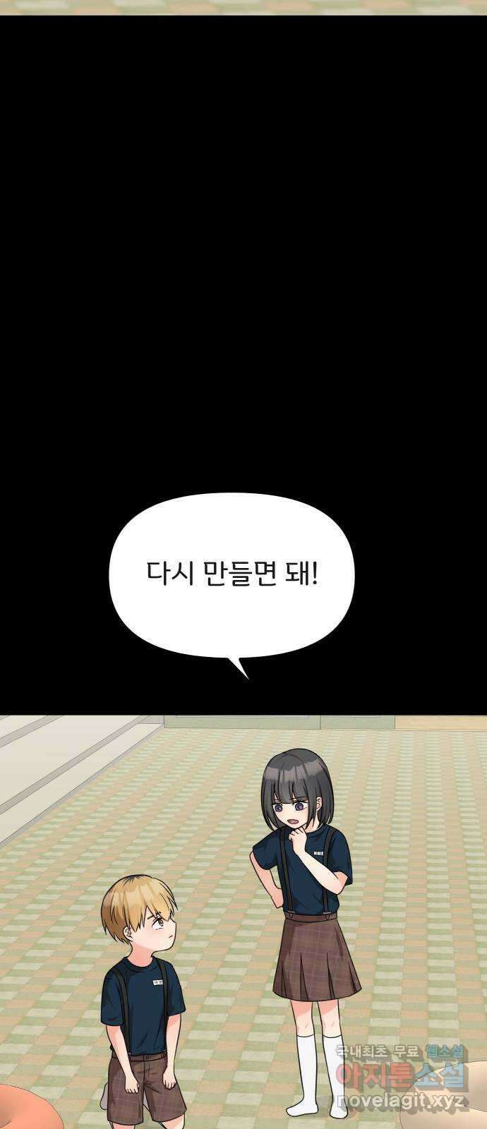 원하나 23화 18