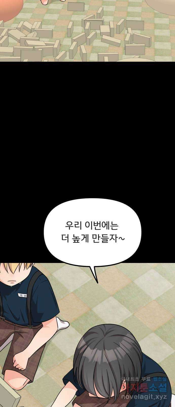 원하나 23화 19