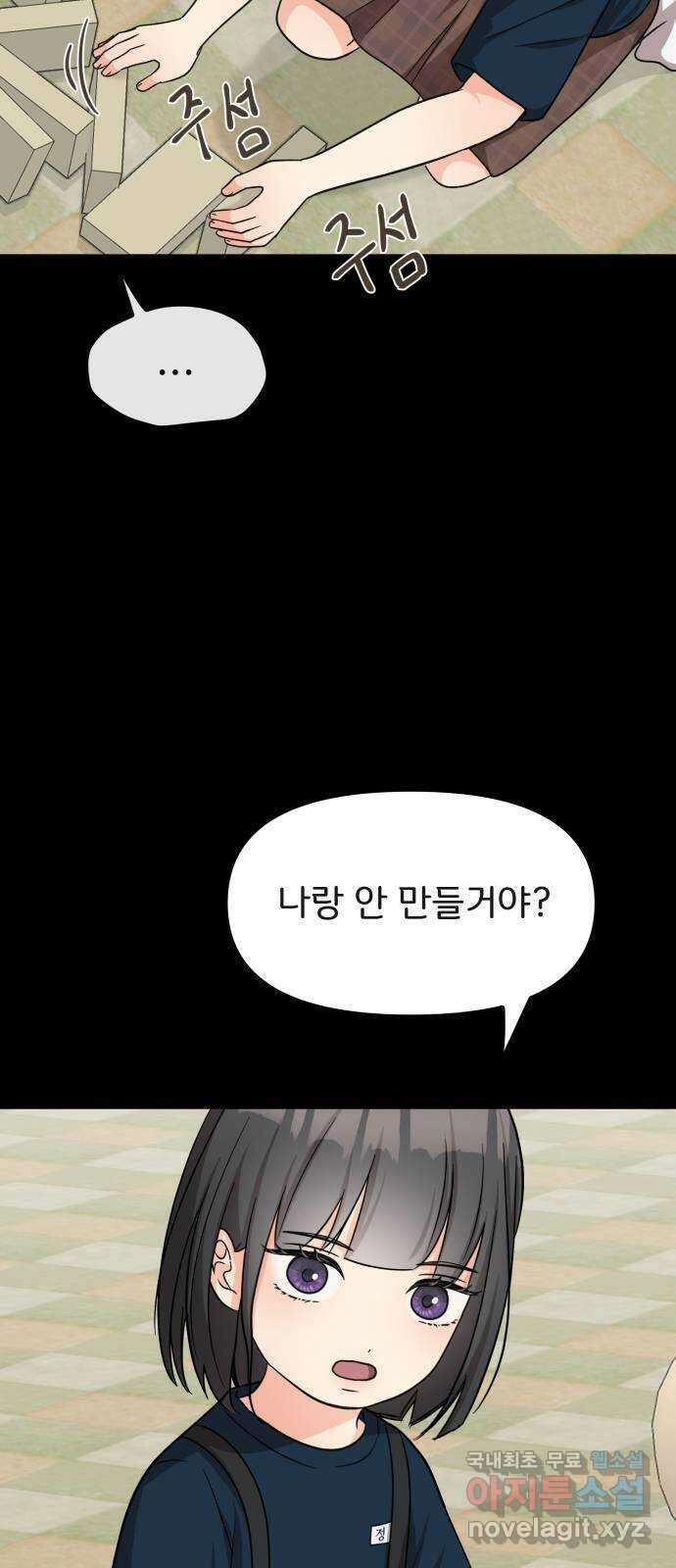 원하나 23화 20