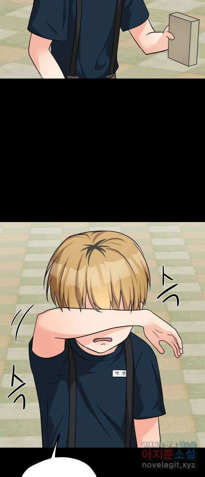 원하나 23화 21