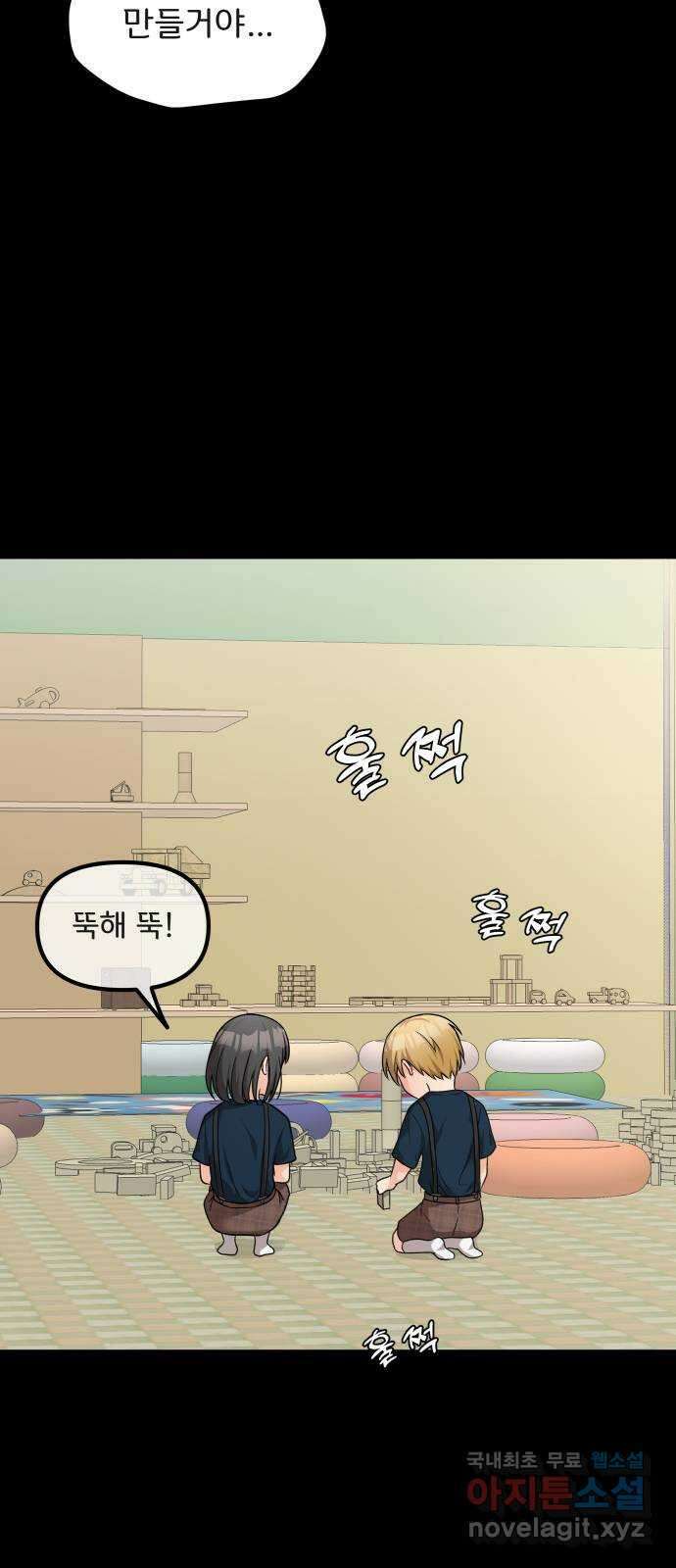 원하나 23화 22