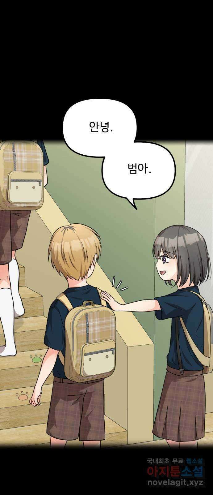 원하나 23화 25