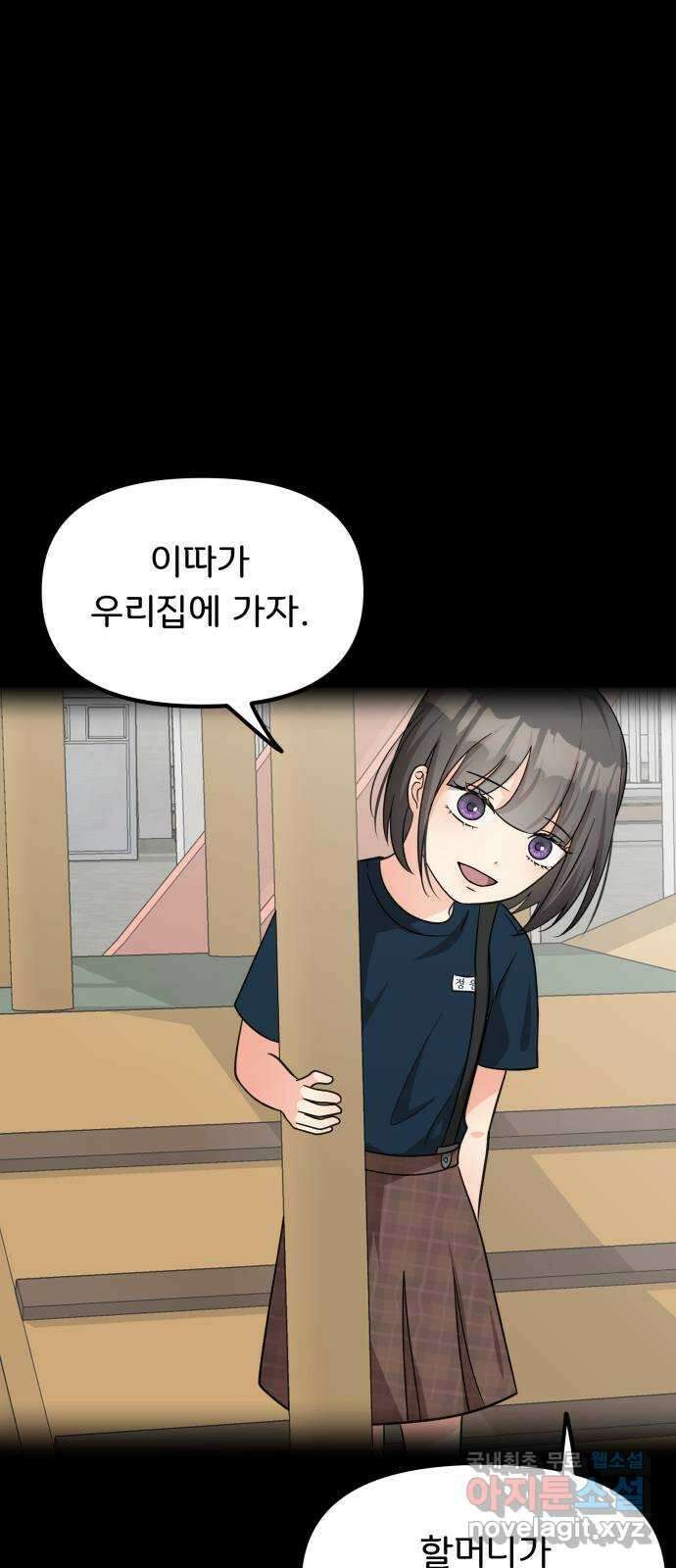 원하나 23화 26