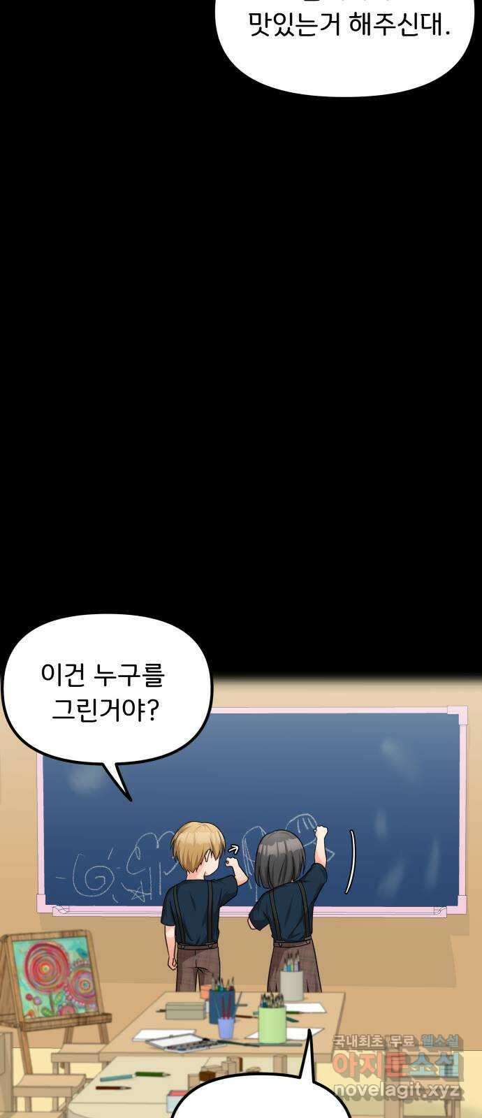 원하나 23화 27