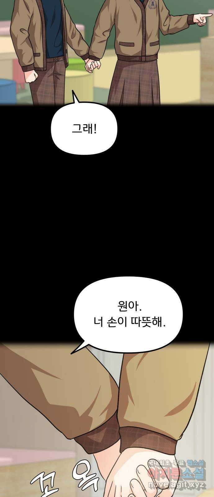 원하나 23화 29