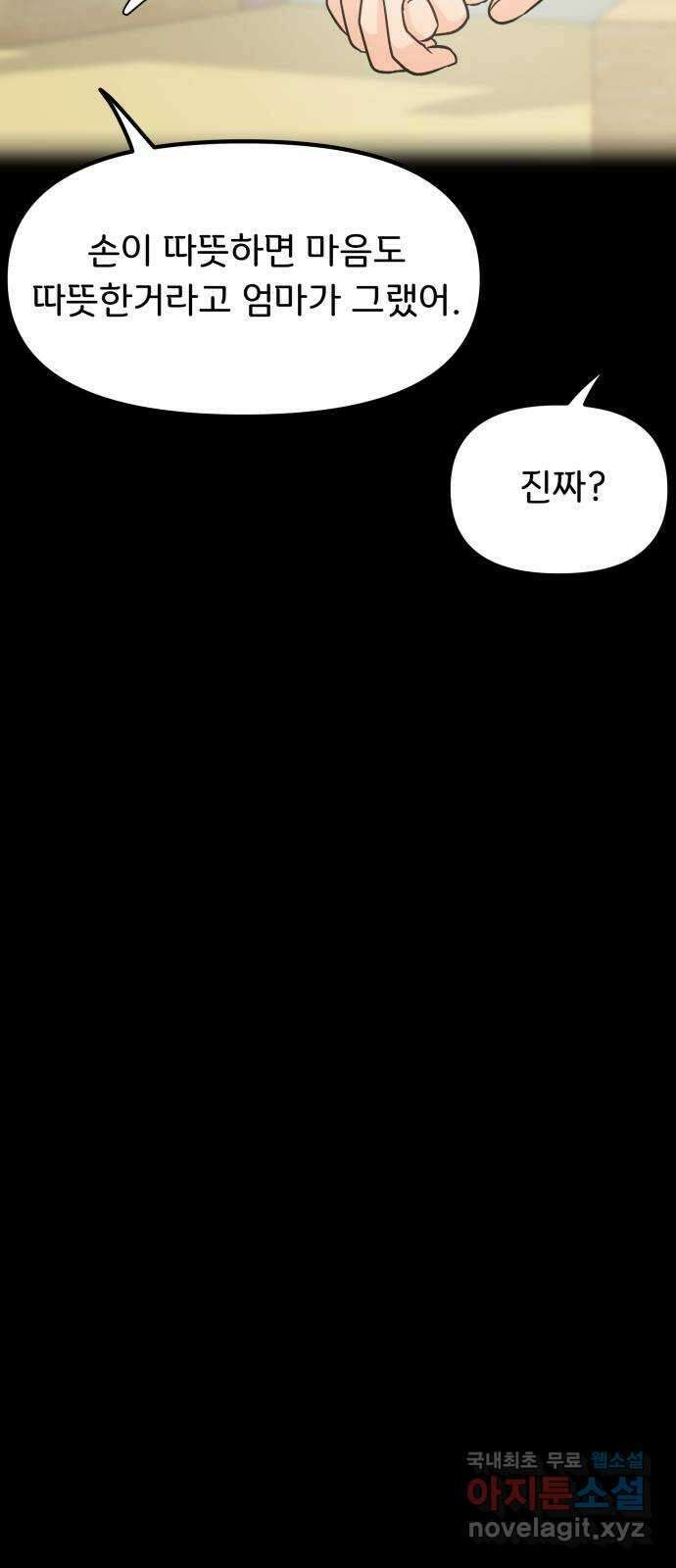 원하나 23화 30