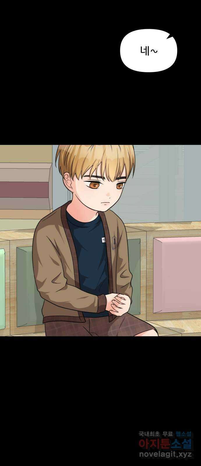원하나 23화 33