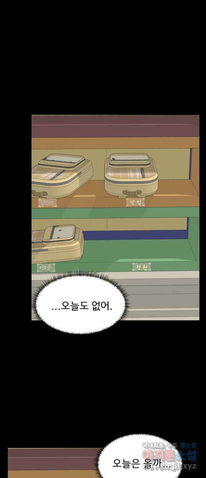 원하나 23화 34