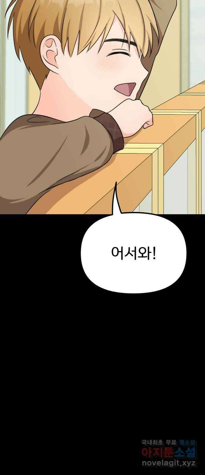 원하나 23화 42