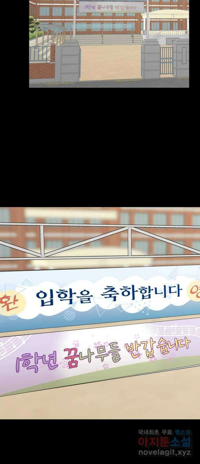 원하나 23화 44