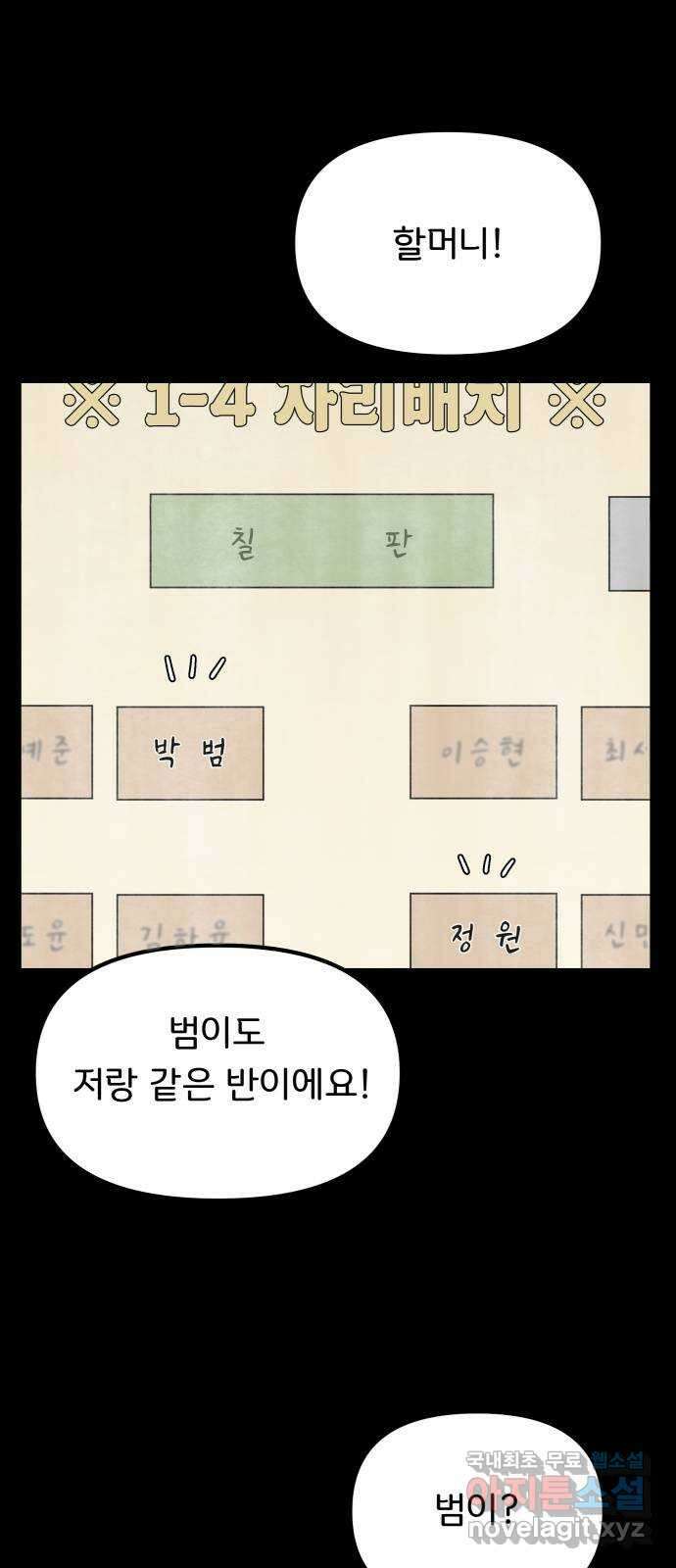 원하나 23화 45