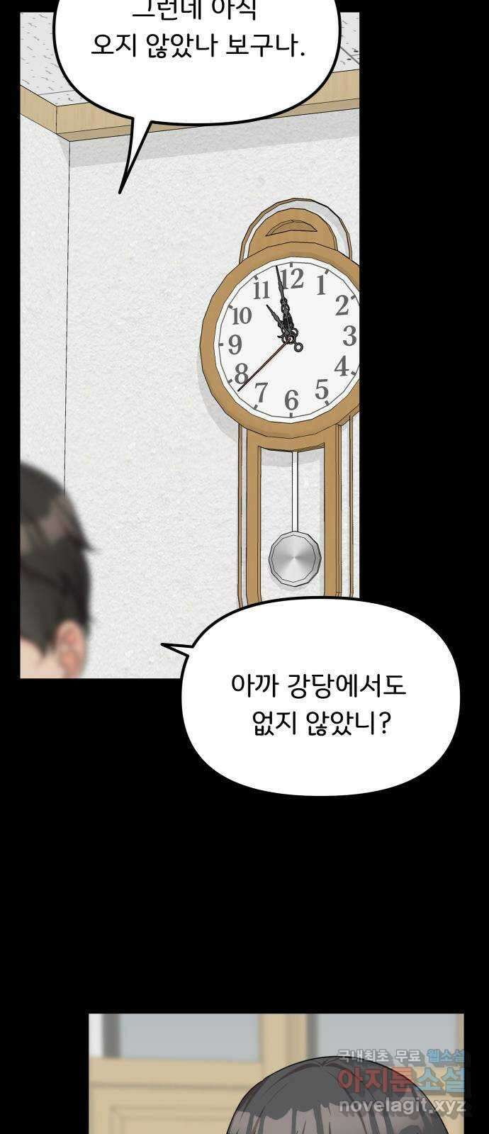 원하나 23화 47