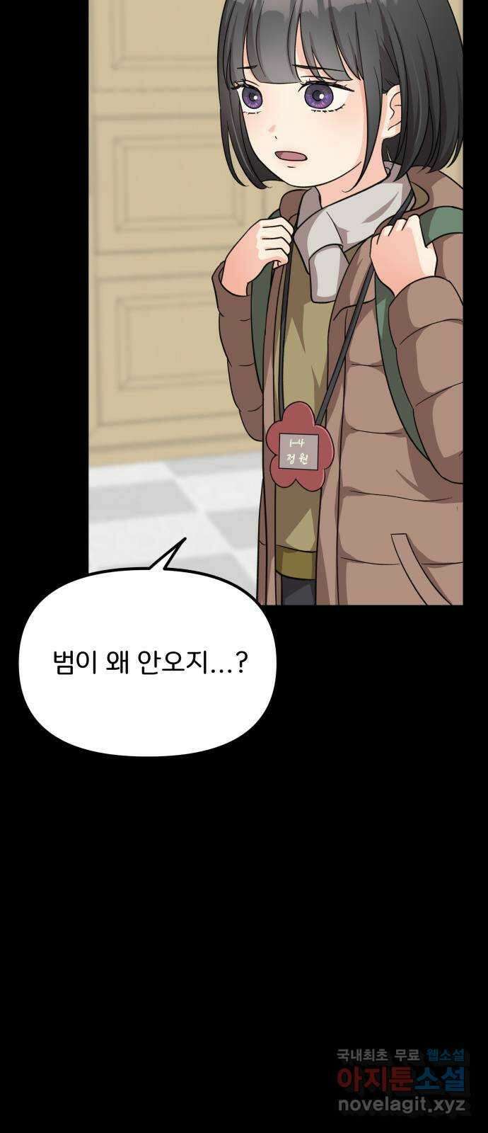 원하나 23화 48