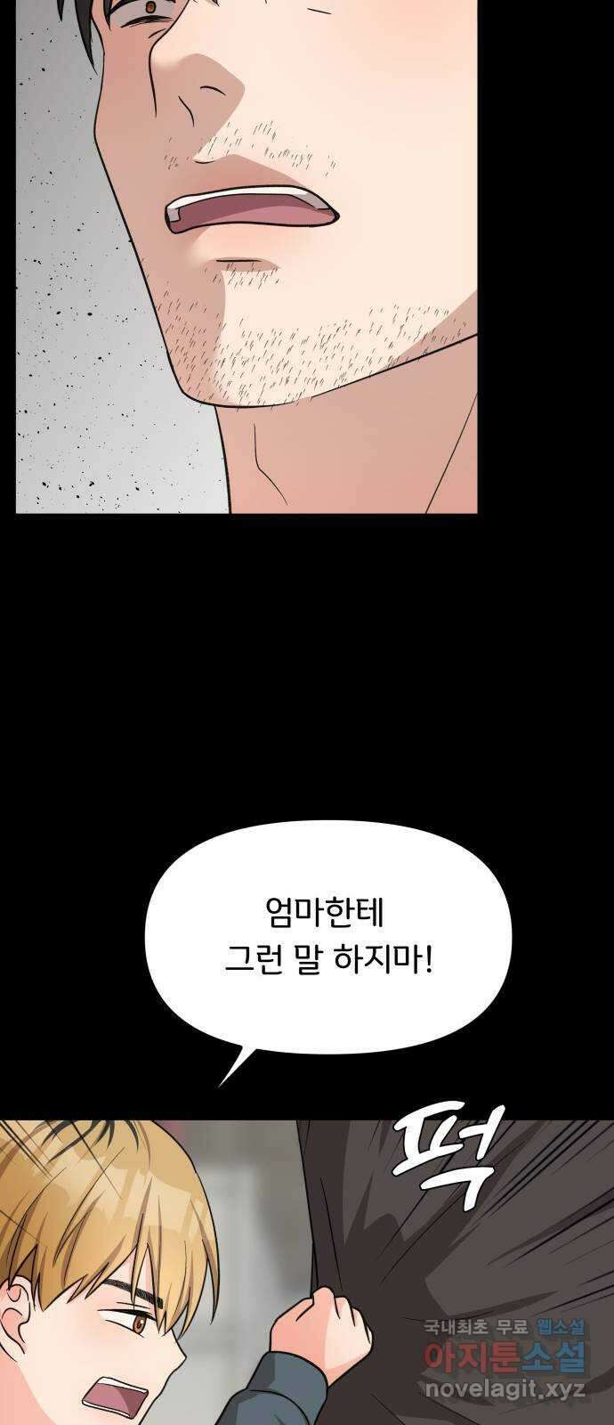 원하나 23화 51