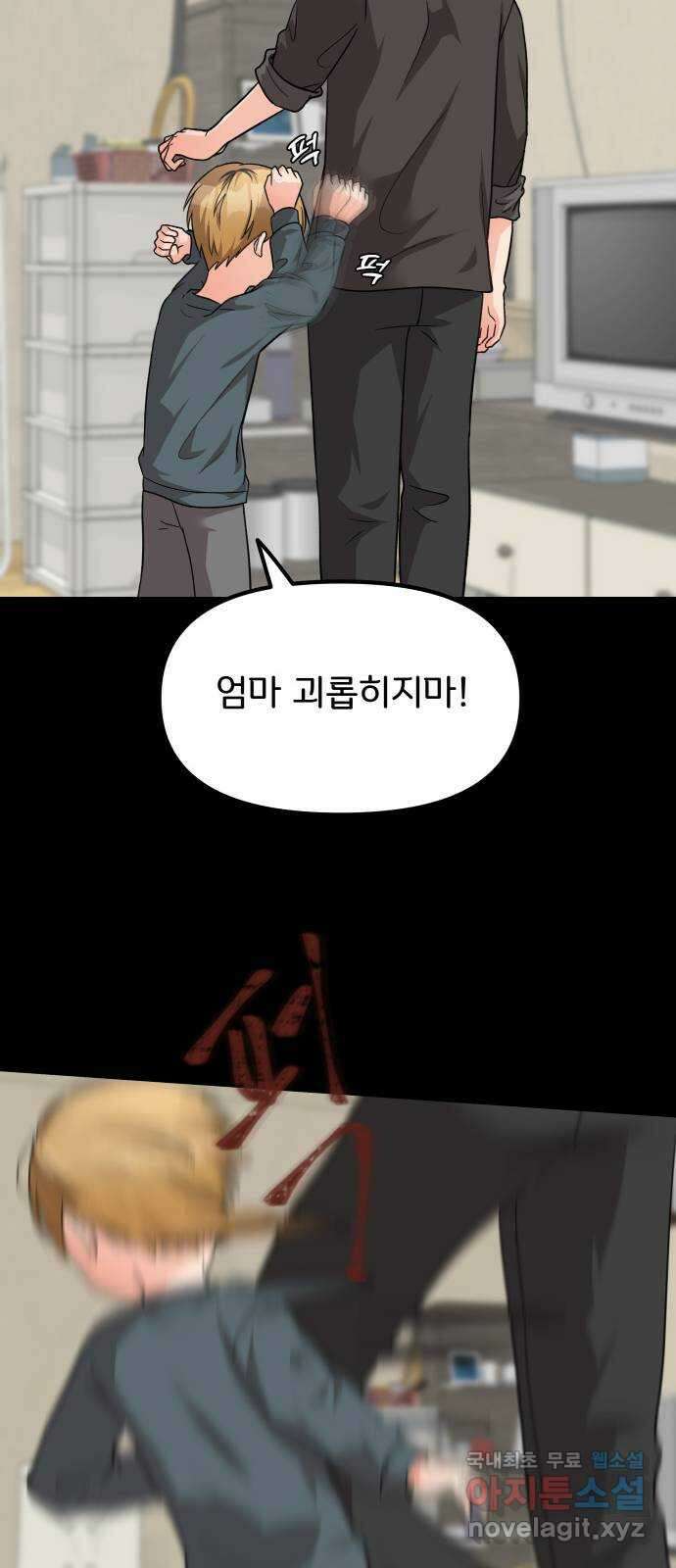 원하나 23화 53