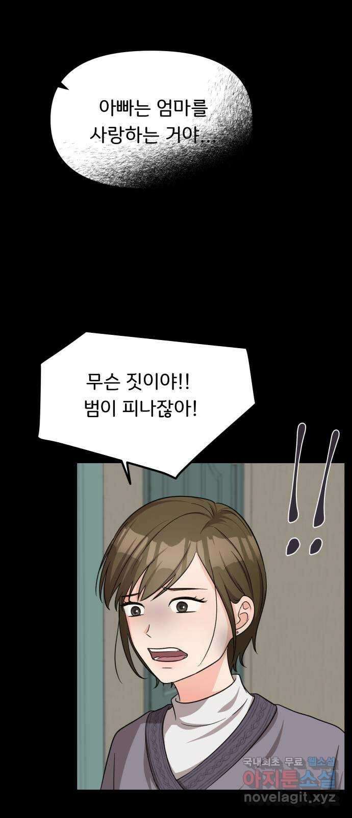 원하나 23화 56