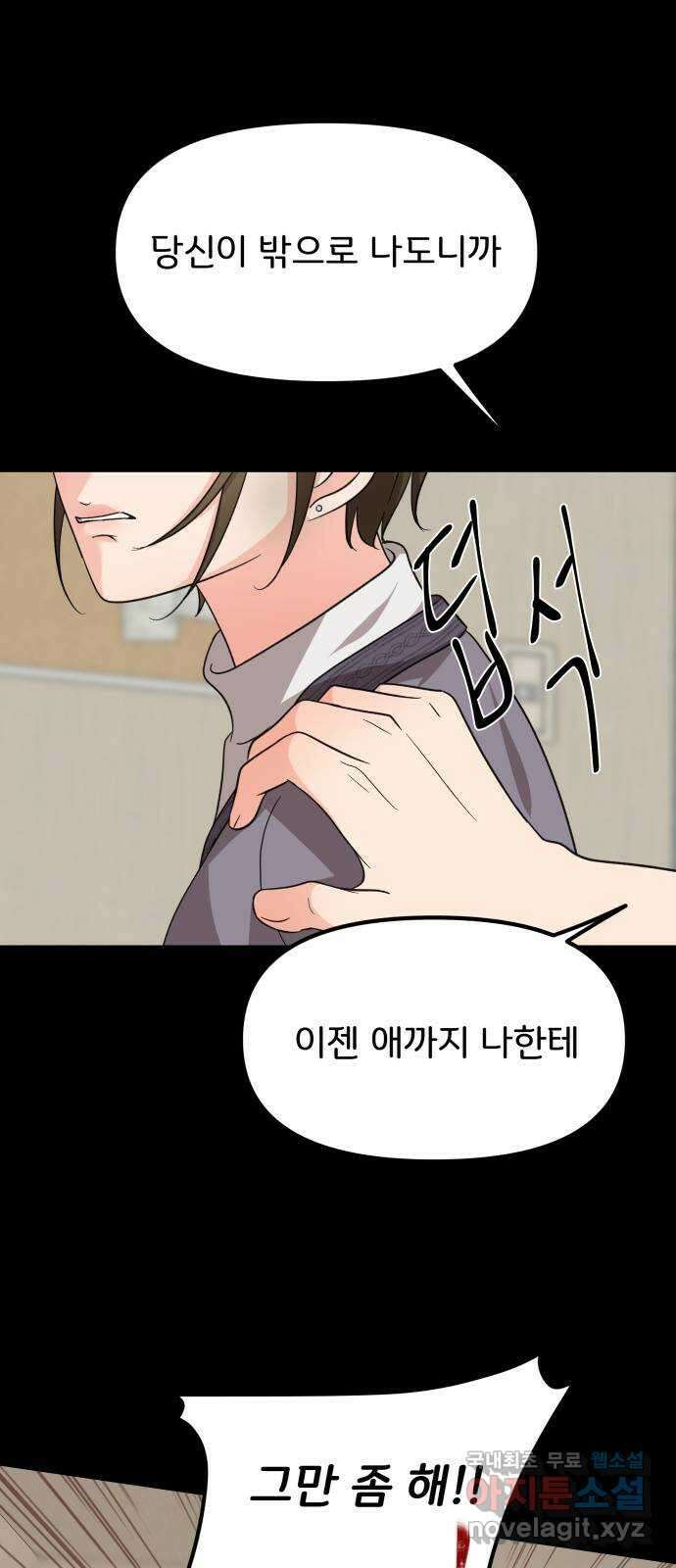 원하나 23화 57